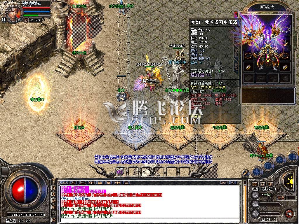 1.85新梦幻合击II复古版本