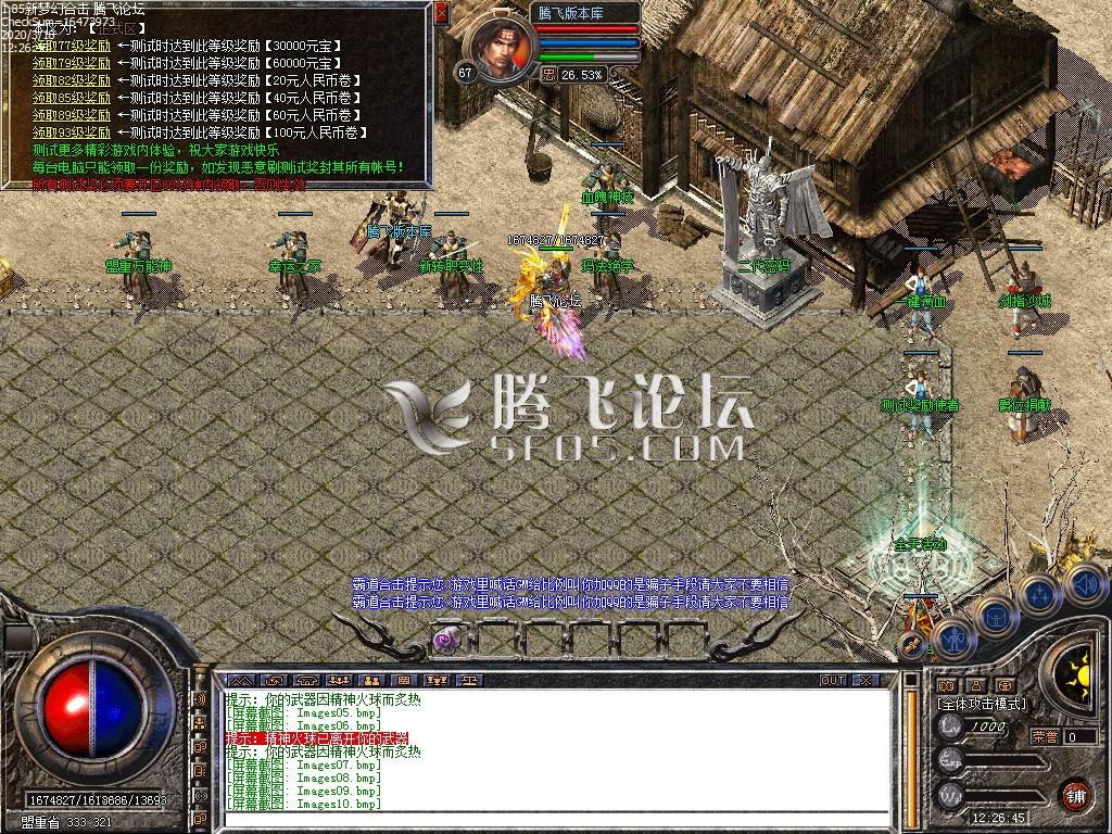 1.85新梦幻合击II复古版本