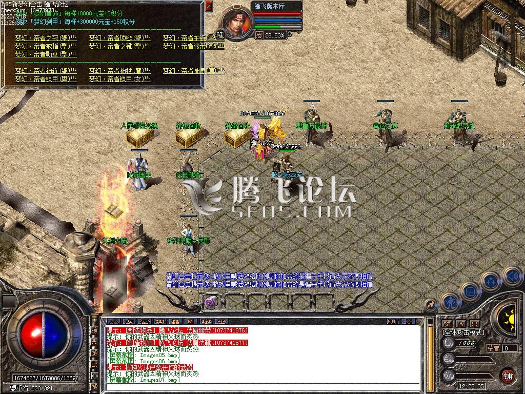 1.85新梦幻合击II复古版本