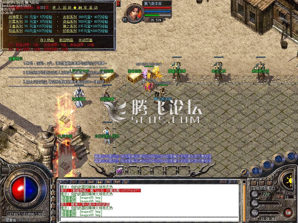 1.85新梦幻合击II复古版本
