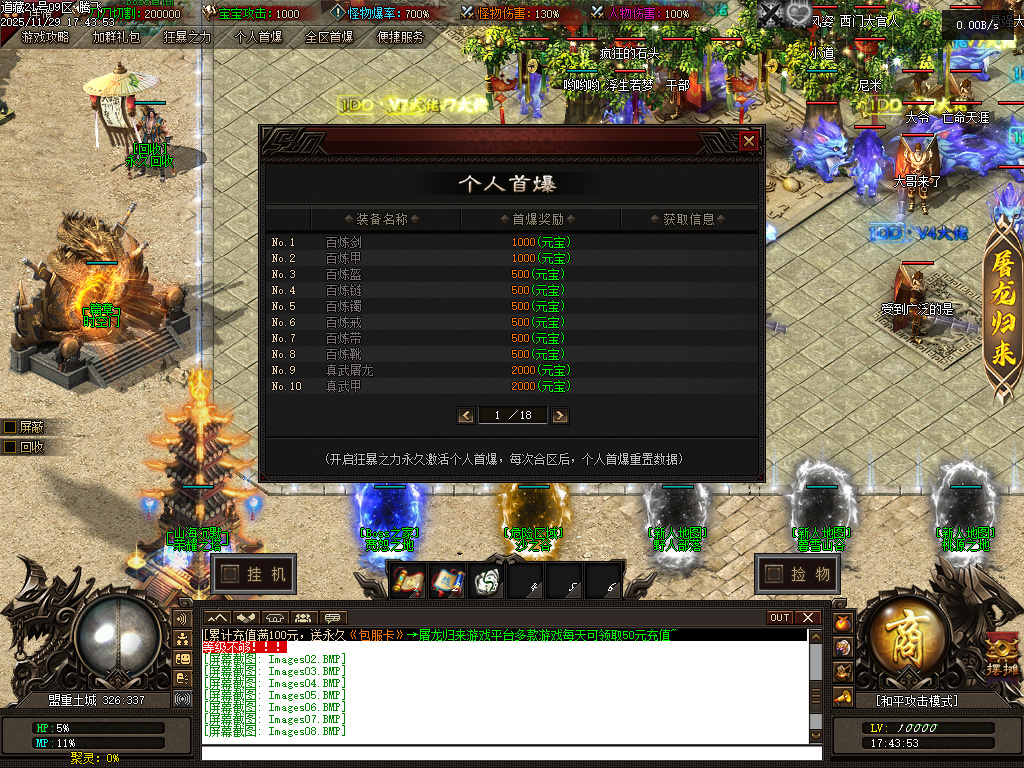 独家道藏剧情探索神器单职业