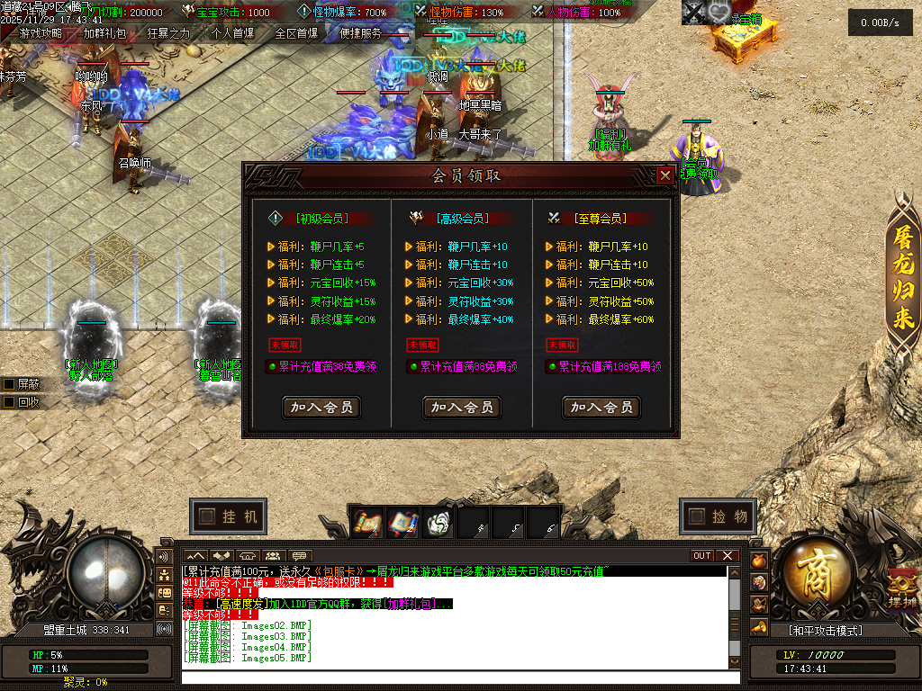 独家道藏剧情探索神器单职业