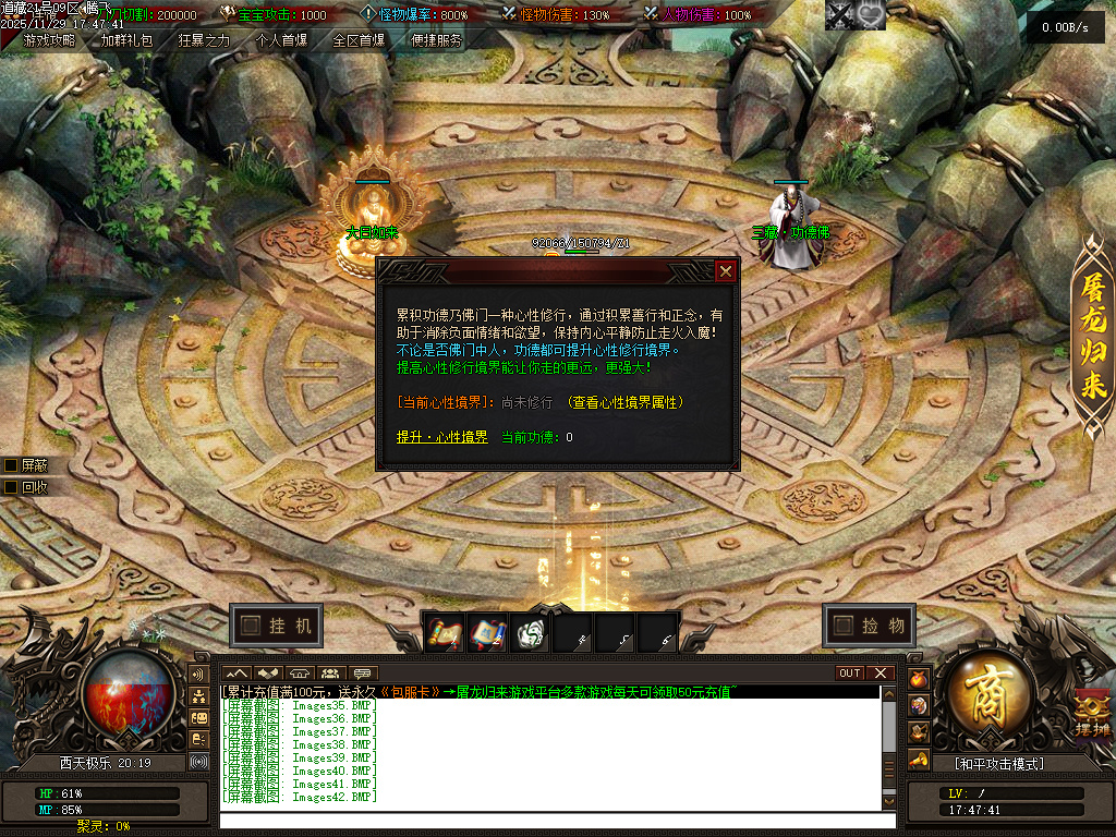 独家道藏剧情探索神器单职业