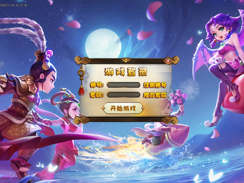 大闹西游·神兽篇剧情专属单职业