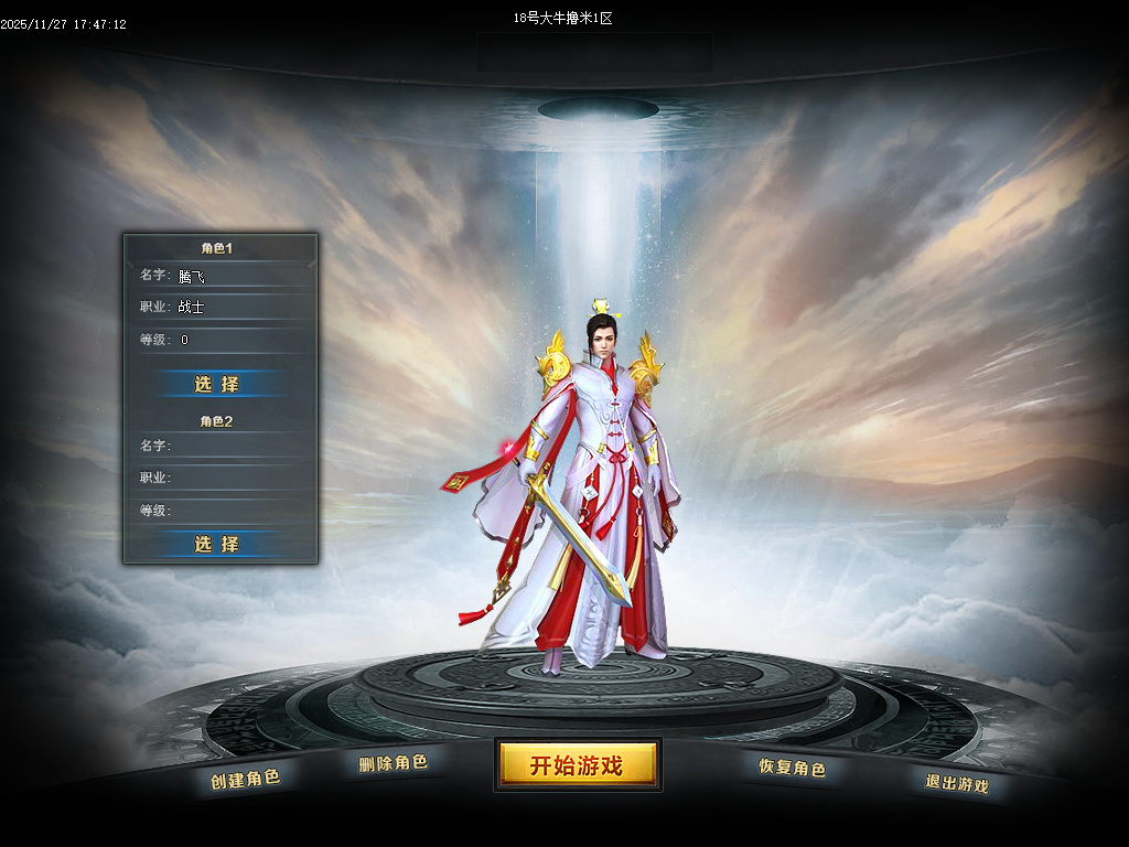 大牛神器攻速无限刀单职业