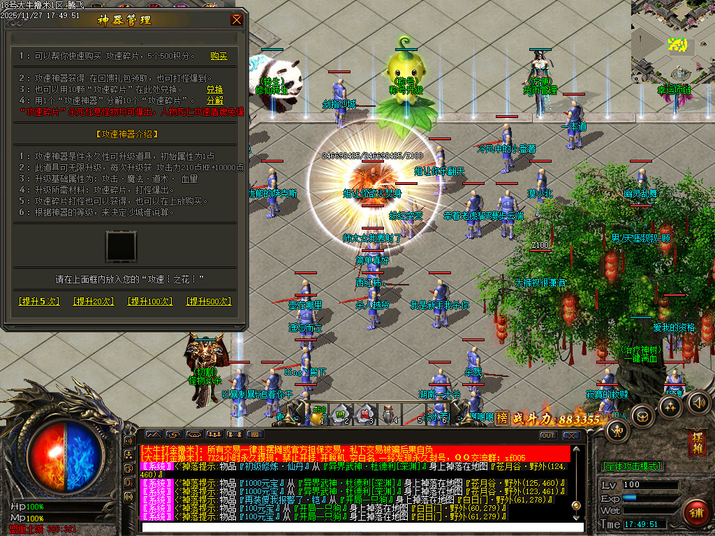 大牛神器攻速无限刀单职业