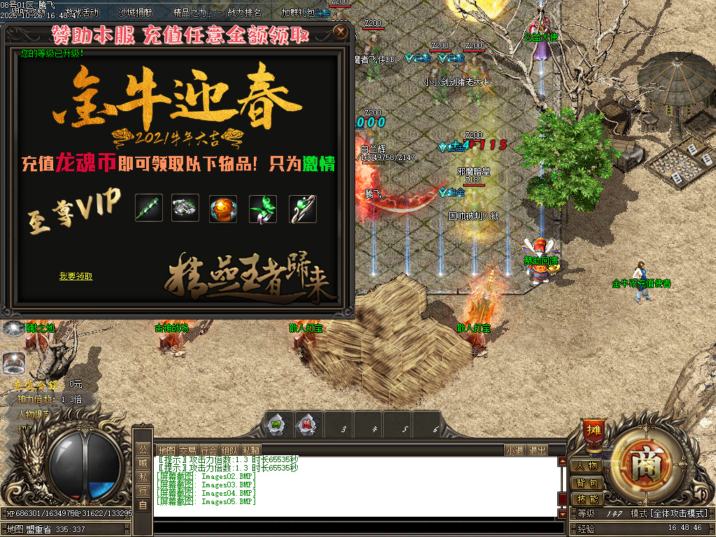 精品之王者归来中变单职业