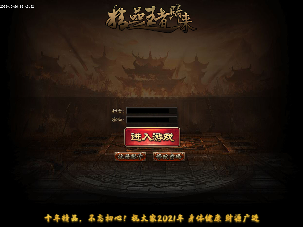 精品之王者归来中变单职业