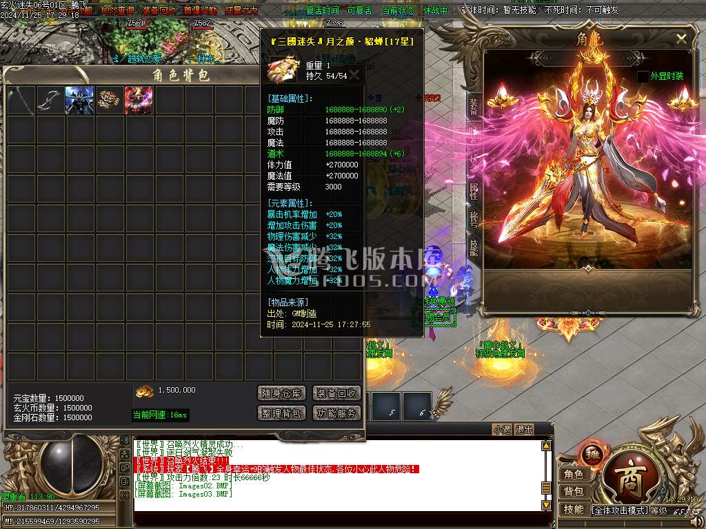 玄火迷失之迷失之王无限刀单职业-esp插件