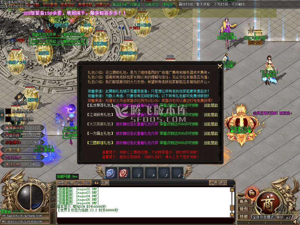 玄火迷失之迷失之王无限刀单职业-esp插件