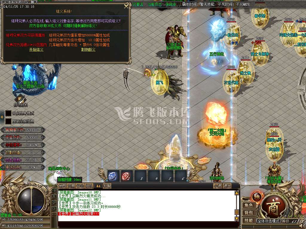 玄火迷失之迷失之王无限刀单职业-esp插件