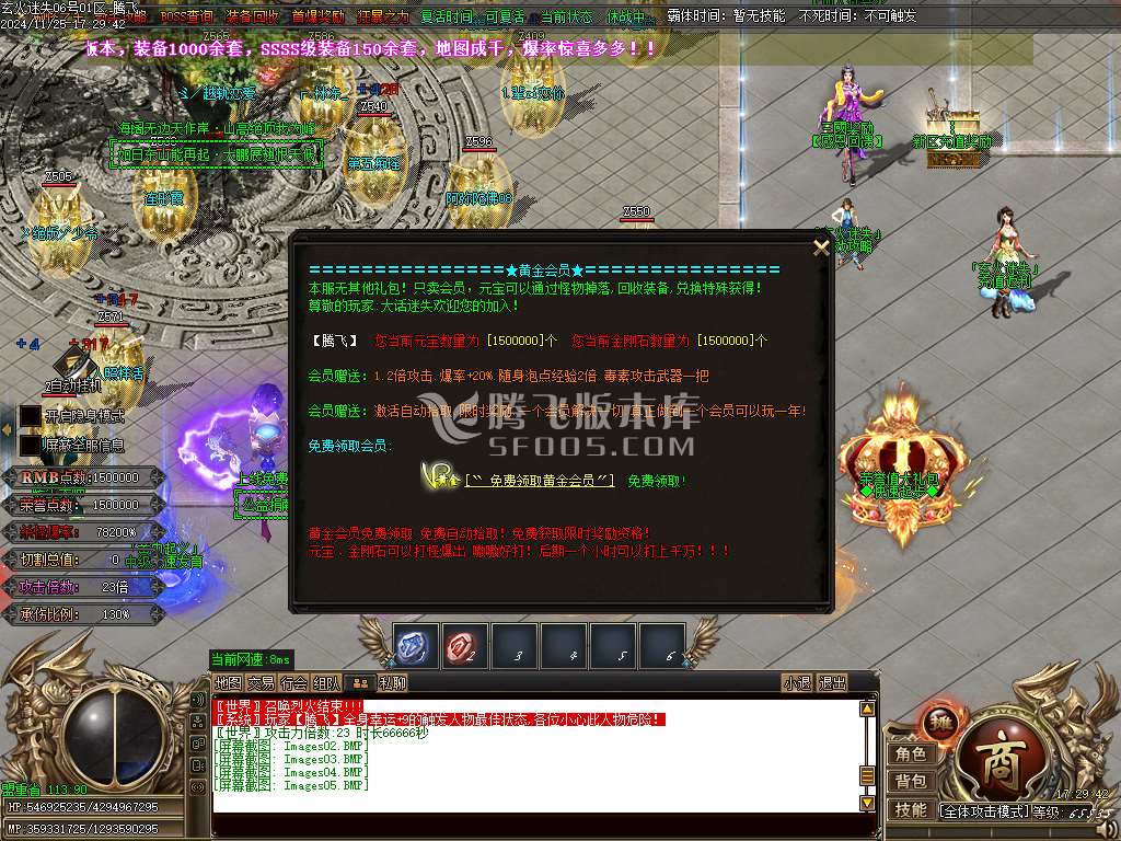 玄火迷失之迷失之王无限刀单职业-esp插件