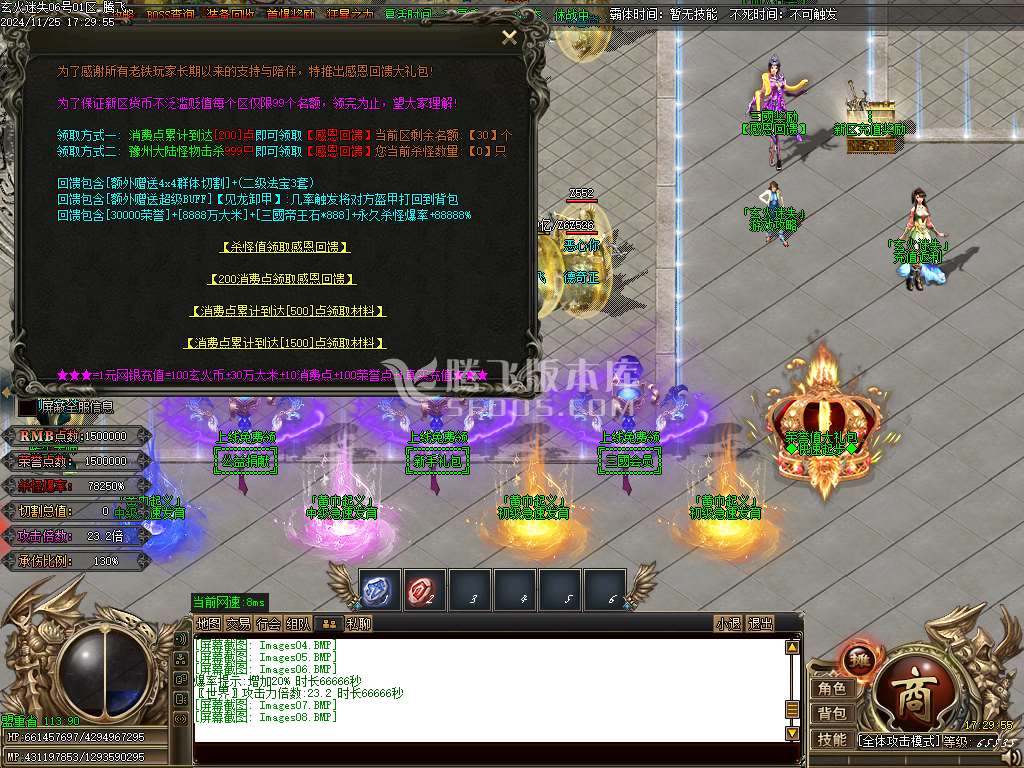 玄火迷失之迷失之王无限刀单职业-esp插件