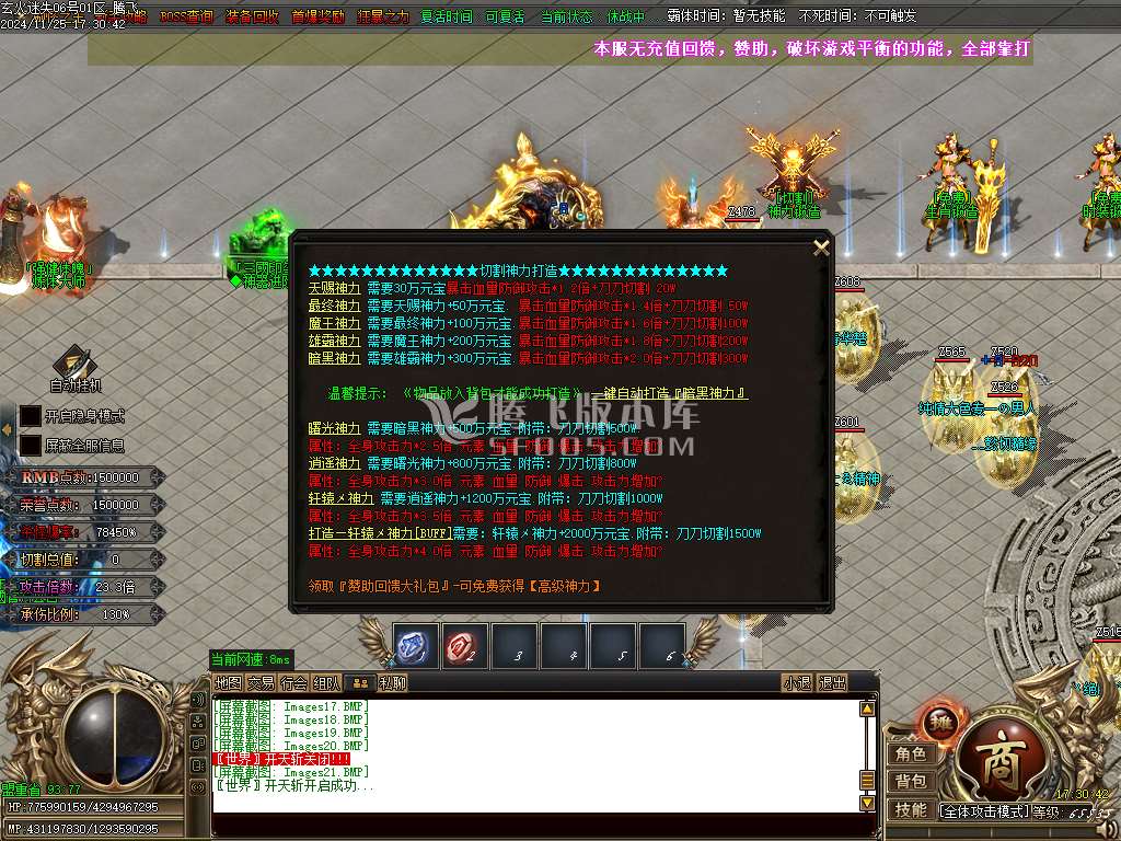 玄火迷失之迷失之王无限刀单职业-esp插件