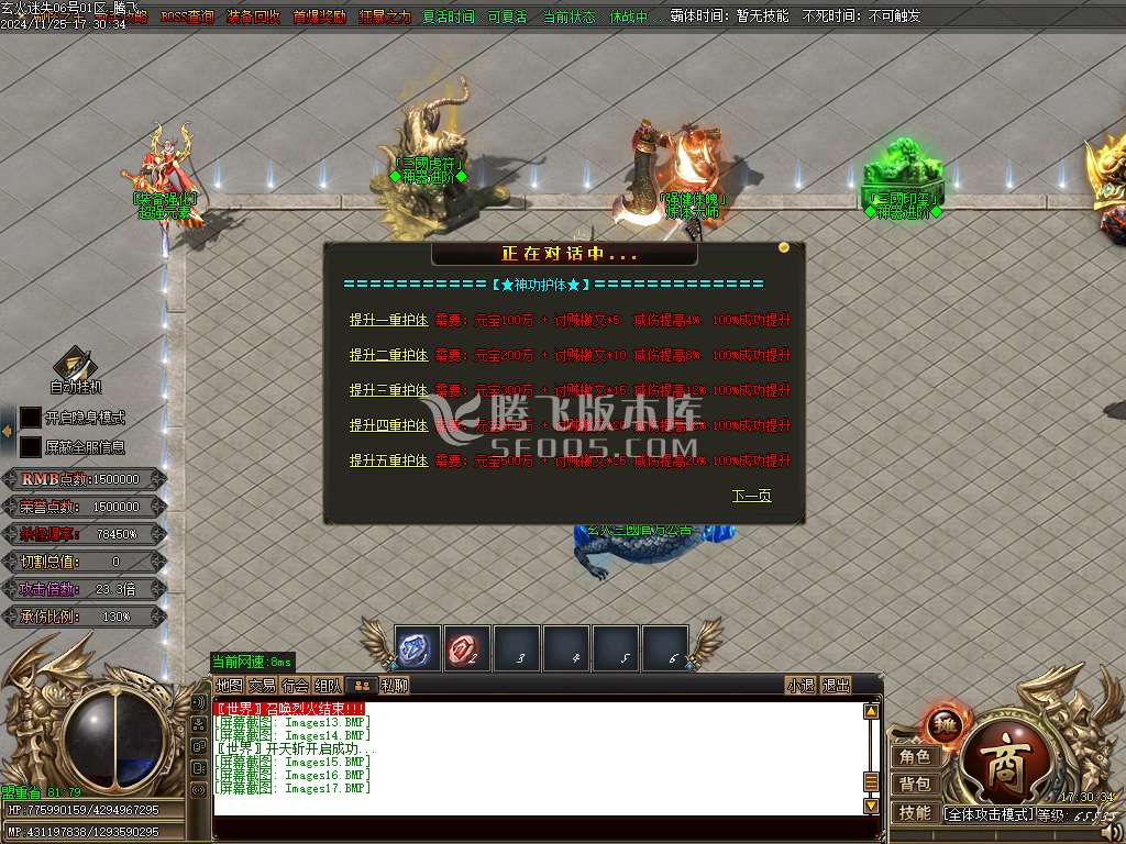 玄火迷失之迷失之王无限刀单职业-esp插件