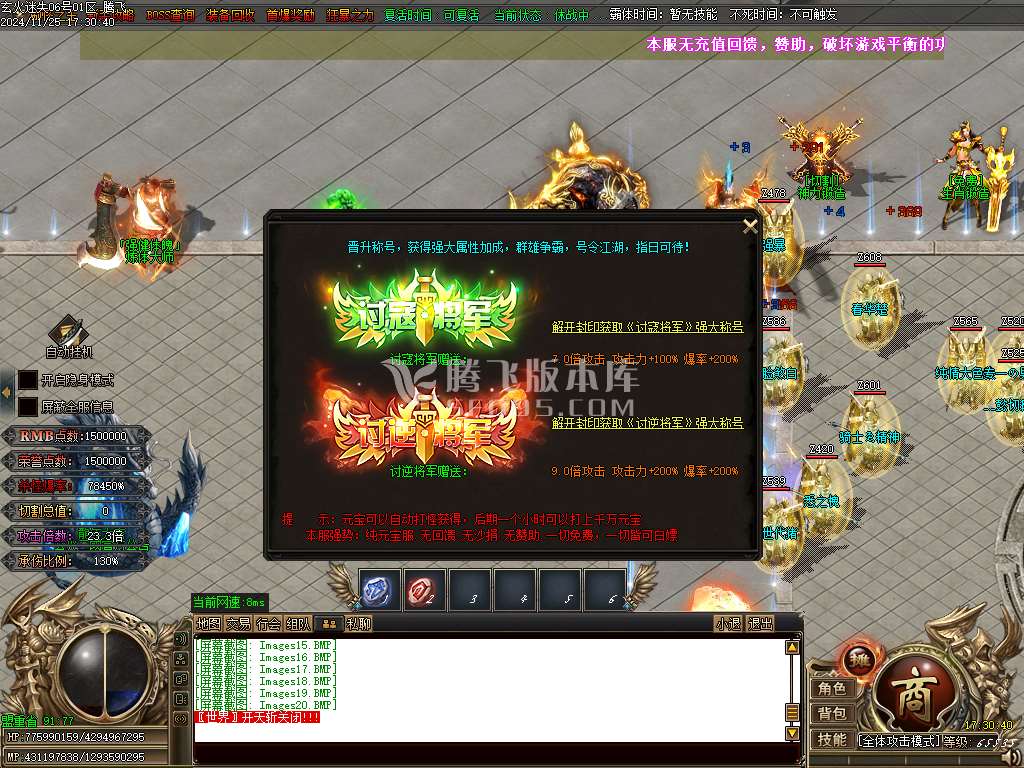 玄火迷失之迷失之王无限刀单职业-esp插件