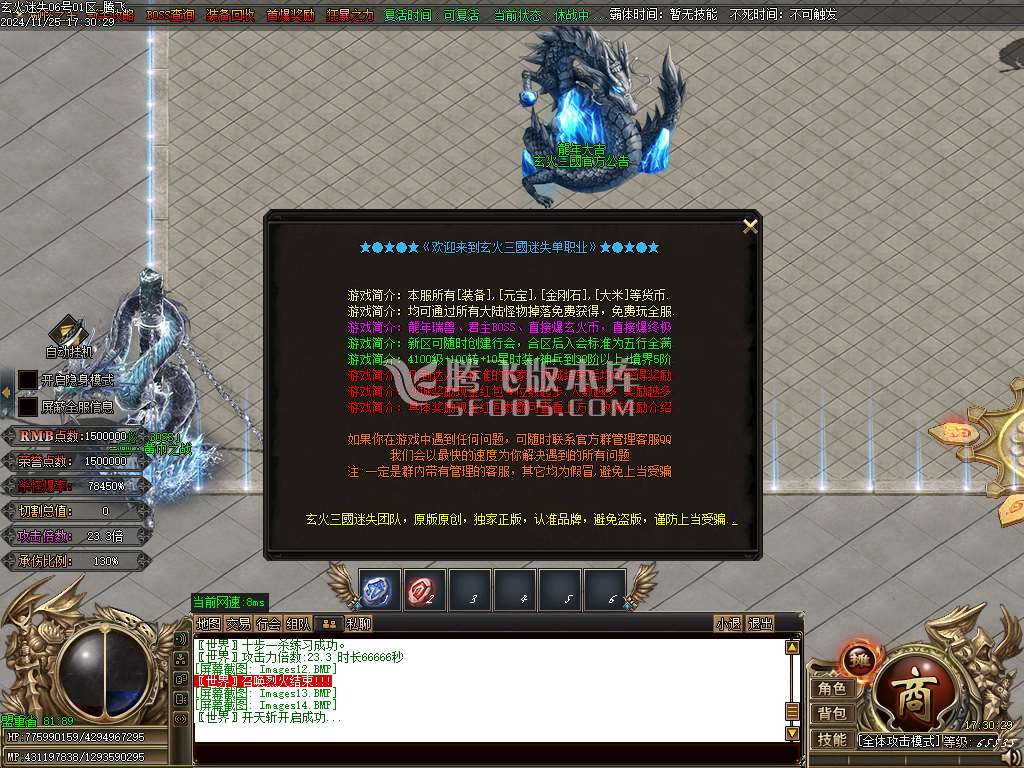 玄火迷失之迷失之王无限刀单职业-esp插件