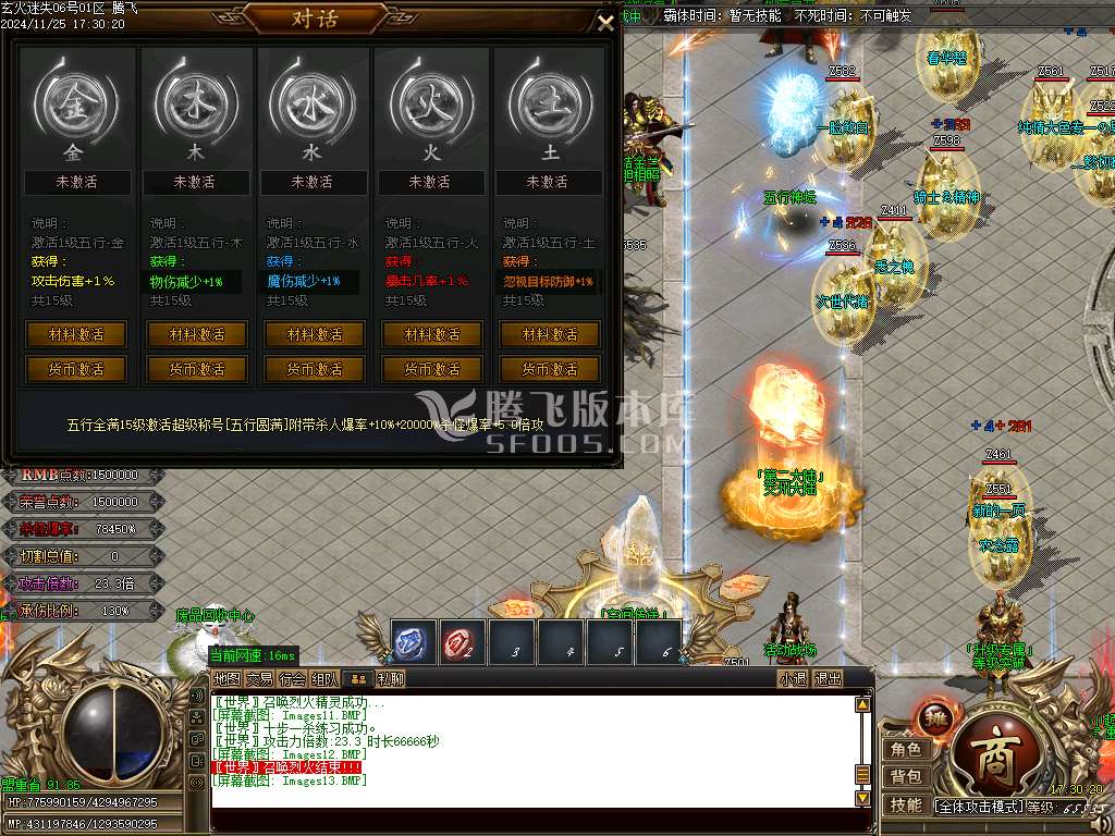 玄火迷失之迷失之王无限刀单职业-esp插件