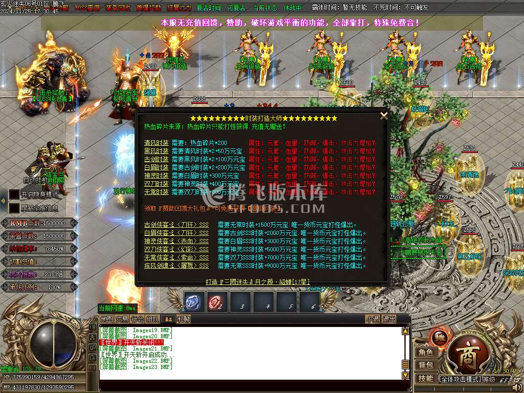 玄火迷失之迷失之王无限刀单职业-esp插件