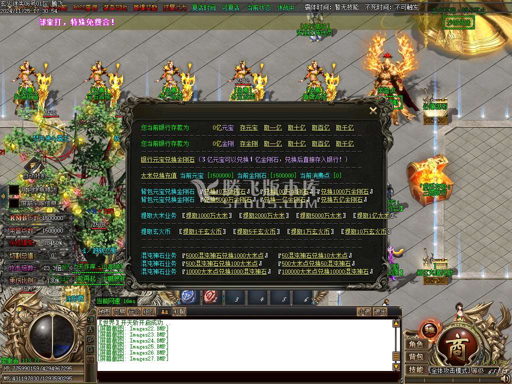 玄火迷失之迷失之王无限刀单职业-esp插件