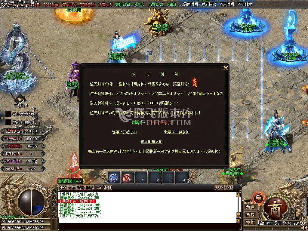 玄火迷失之迷失之王无限刀单职业-esp插件