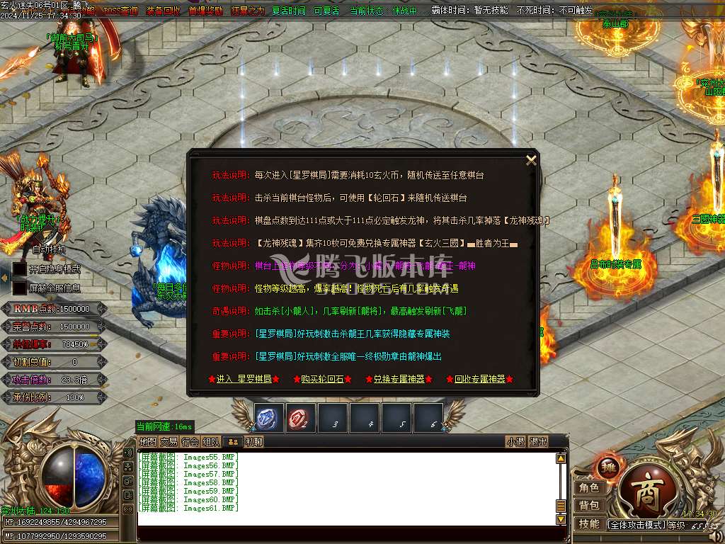 玄火迷失之迷失之王无限刀单职业-esp插件