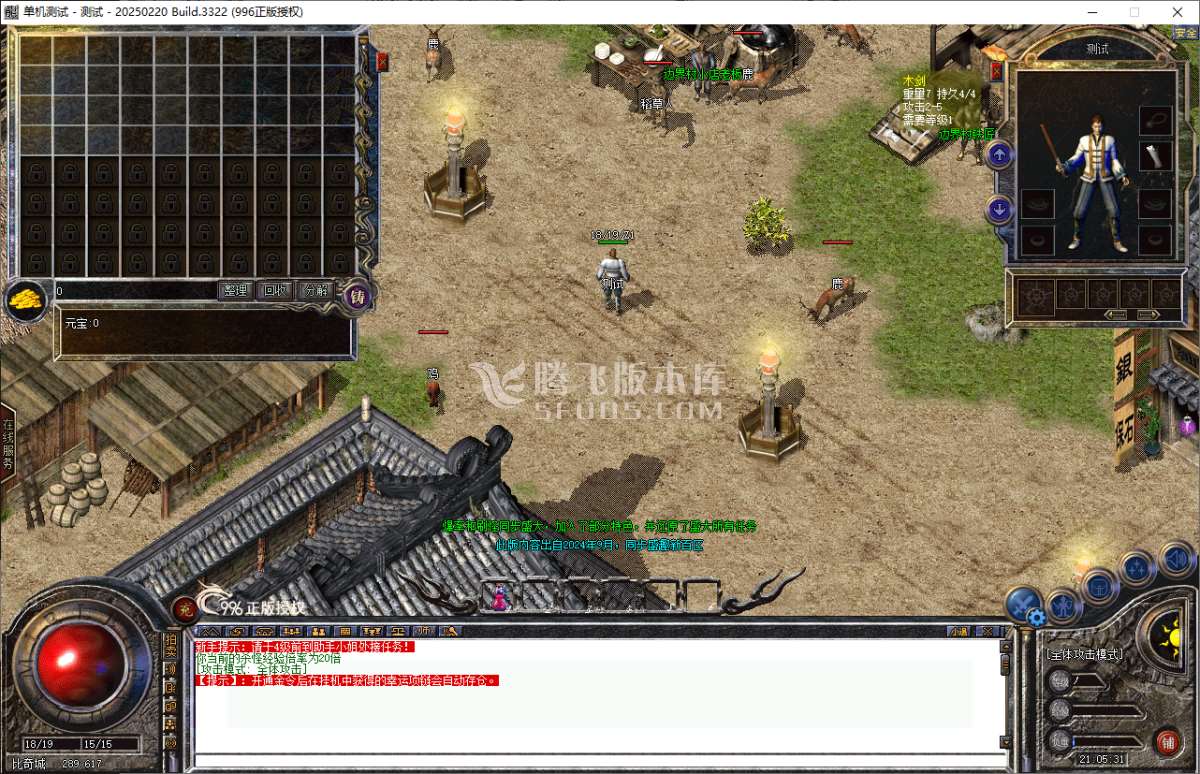 独家1.76盛趣仿【新百区特色复古】天钻传奇三职业