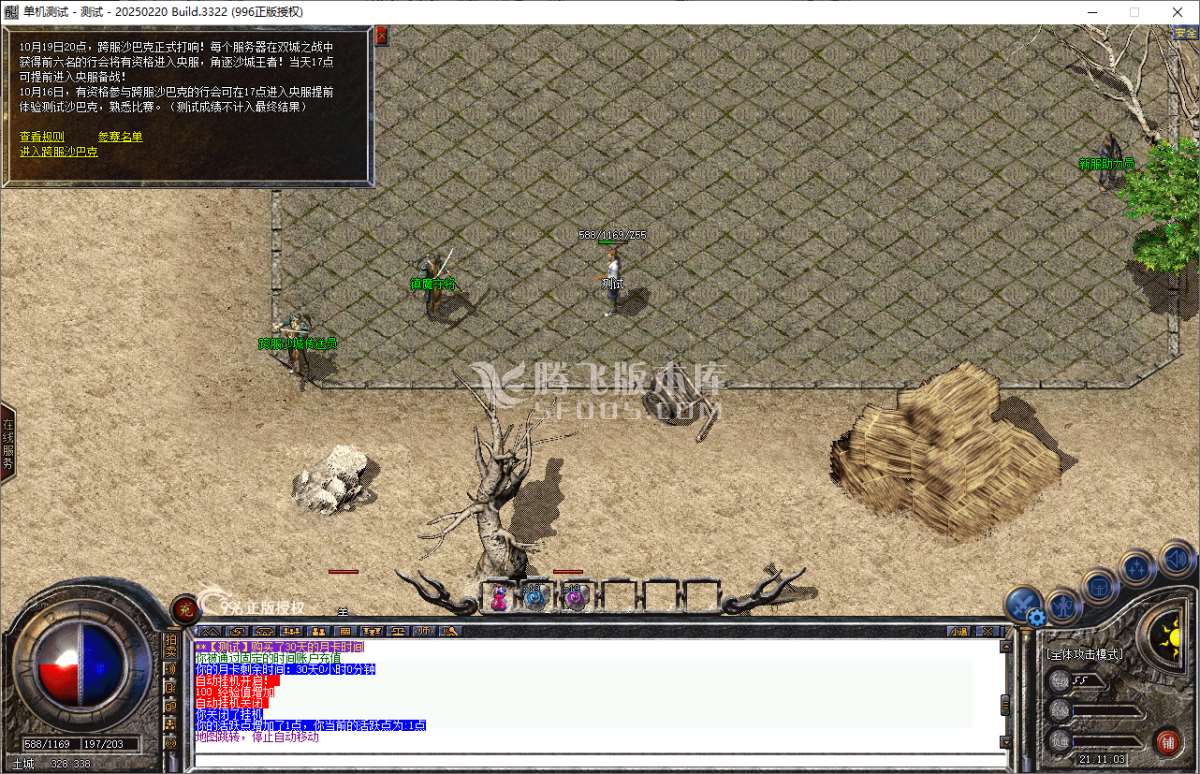 独家1.76盛趣仿【新百区特色复古】天钻传奇三职业