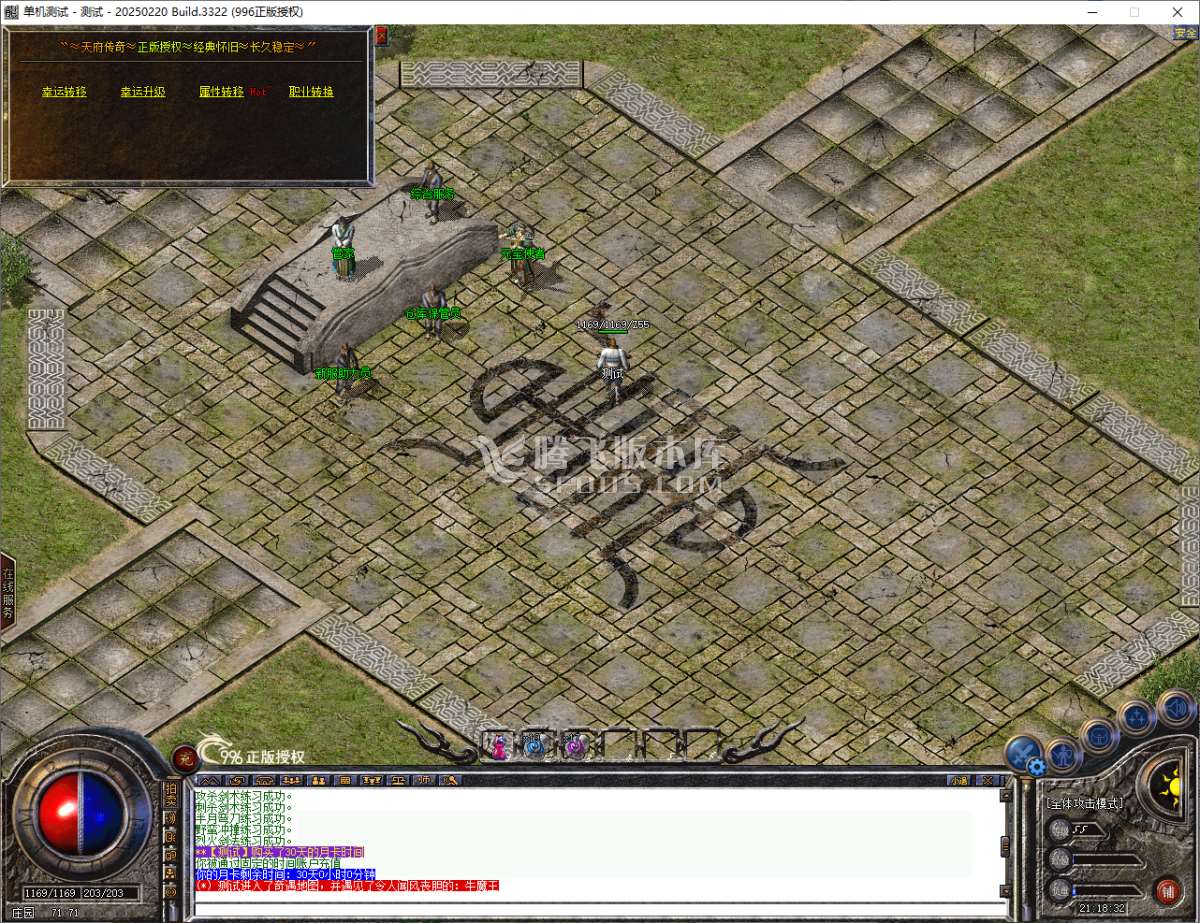 独家1.76盛趣仿【新百区特色复古】天钻传奇三职业