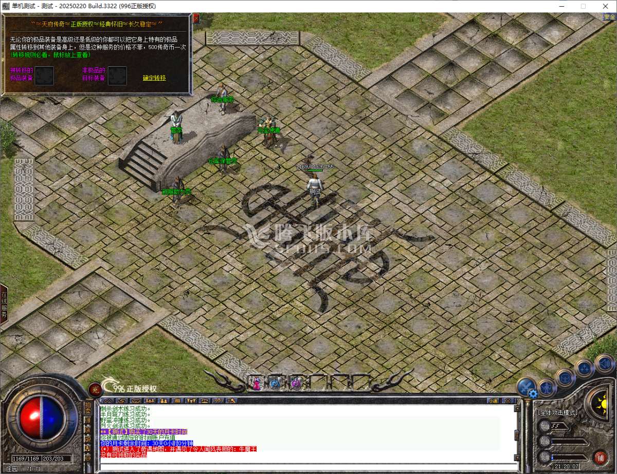 独家1.76盛趣仿【新百区特色复古】天钻传奇三职业