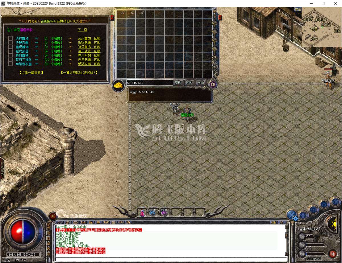 独家1.76盛趣仿【新百区特色复古】天钻传奇三职业