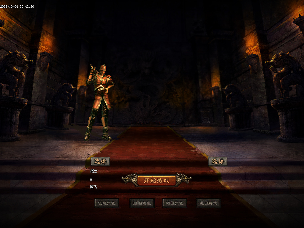 至尊沉默单职业公益篇