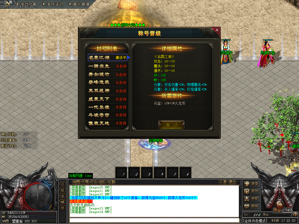 玄天火龙攻速无限刀微变单职业