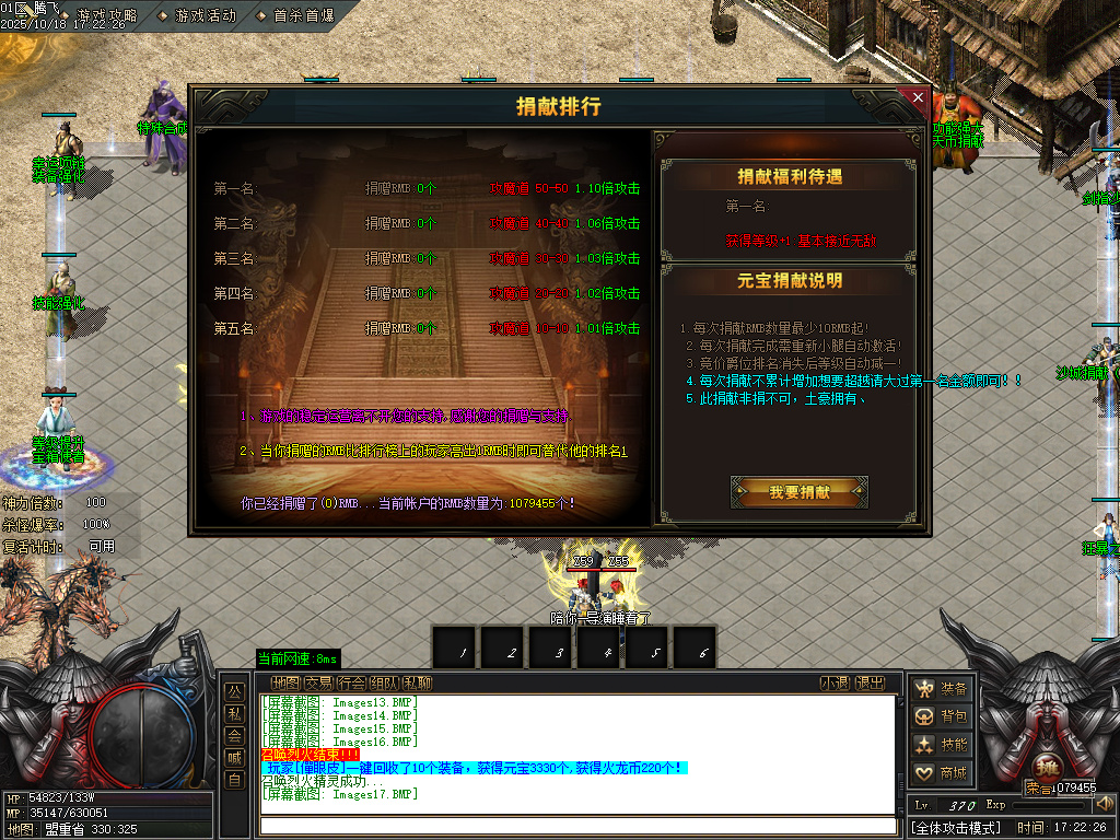 玄天火龙攻速无限刀微变单职业