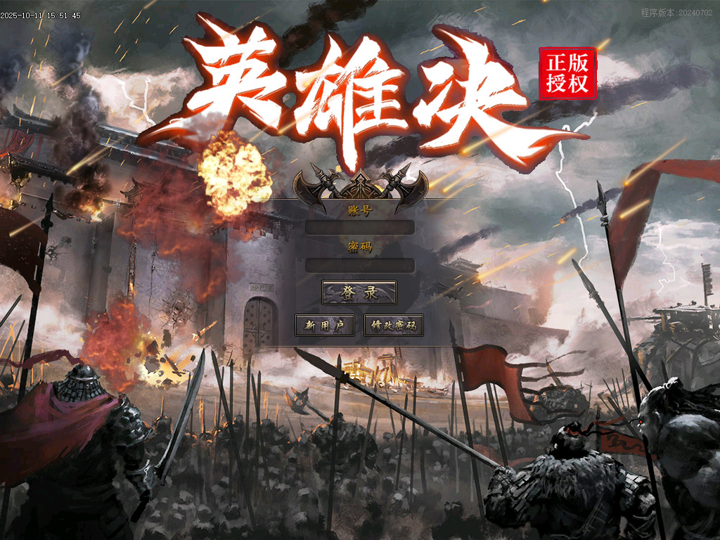 英雄决追梦专属神器无限刀单职业