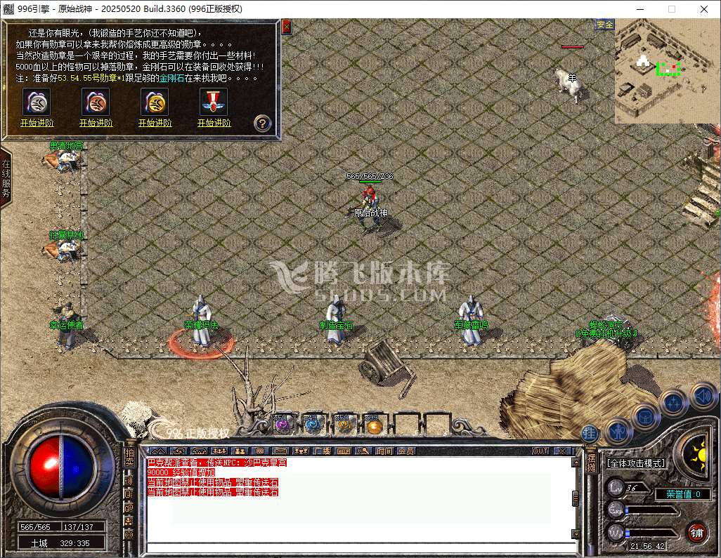 996纯PC-1.80原始战神