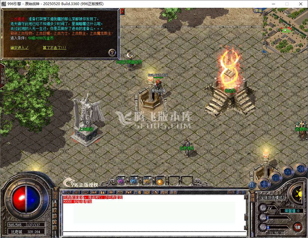 996纯PC-1.80原始战神