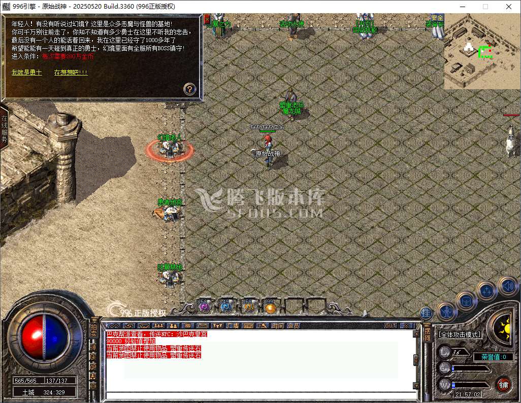 996纯PC-1.80原始战神