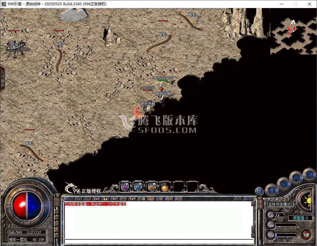 996纯PC-1.80原始战神