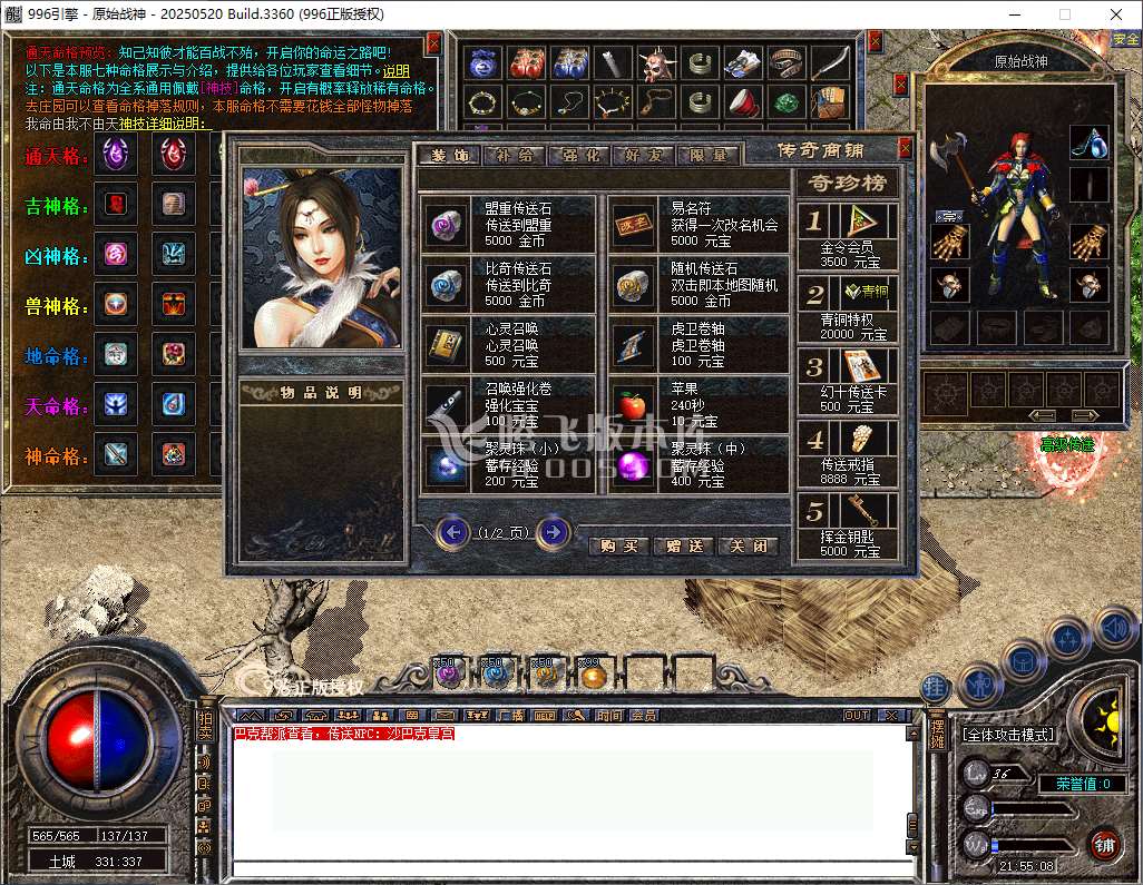 996纯PC-1.80原始战神