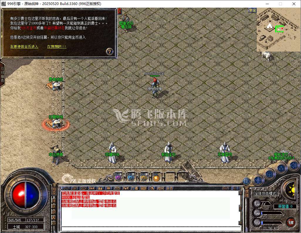 996纯PC-1.80原始战神