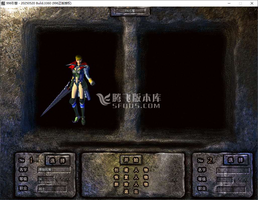 996纯PC-1.80原始战神