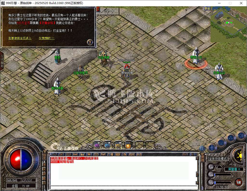 996纯PC-1.80原始战神