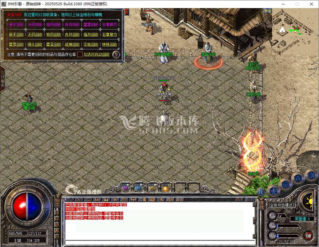 996纯PC-1.80原始战神