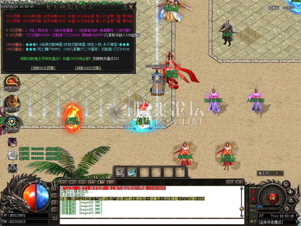 鬼王神器无敌版大极品单职业