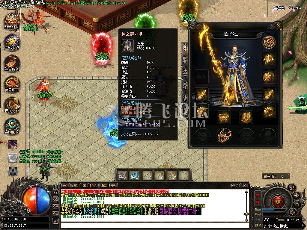 鬼王神器无敌版大极品单职业