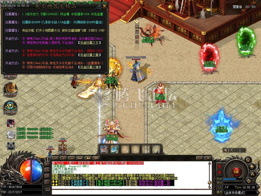 鬼王神器无敌版大极品单职业