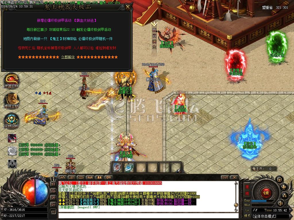 鬼王神器无敌版大极品单职业