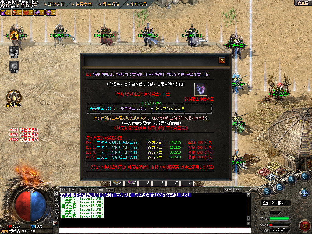 神的传说第二季神器无限刀单职业