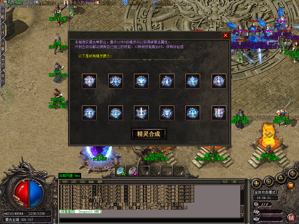 刃舞千岚复古专属沉默神器单职业-esp插件